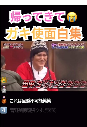 #爆笑 #ランキング #面白い #おすすめ #ガキ使