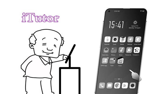 iTutor：老年人智能手机使用“引路人”