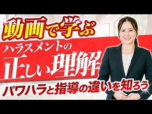 第1巻 気づこう！パワーハラスメント（見てわかるパワーハラスメント対策）