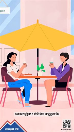 Experience banking made smarter at Machhapuchchhre Bank! 💡✨ Our new Dispute Tracker eliminates uncertainty, ensuring your hard-earned money is safe and secure. Easily track failed or disputed transactions, with auto-credited funds for added peace of mind. Committed to compliance with Nepal RASTRA bank regulations, our tracker ensures every dispute is accounted for, attended to, and resolved. Trust in our dedication to your financial peace of mind. Join us in shaping a brighter financial future!