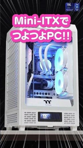 コンパクトでおしゃれなハイスペックPCを組むならMSIのMPG Z890I EDGE TI WIFIがとても良いよ #shorts