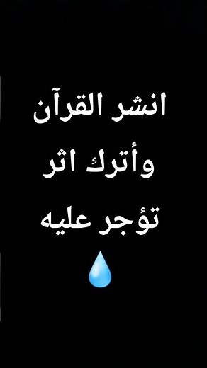 استمع للقرآن الكريم