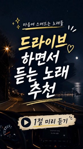 #국힙추천 🎶우린 희생과 투자 비용을 구분해야 될 거야 #드라이브음악 #khiphop #kindie #drivemusic