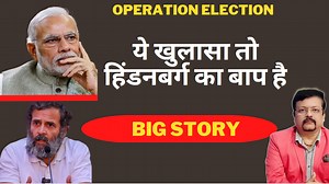 779K views · 10K reactions | क्या 2019 के चुनाव में हुआ था खेल ? हिंडनबर्ग से बड़ा खुलासा | Deepak Sharma | Facebook