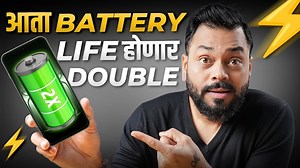 Mobile Phone ची Battery लवकर संपतेय? या चुका लगेच थांबवा! 🚫 #BatteryLife #SmartphoneTips #TrakinTechMarathi | Trakin Tech Marathi