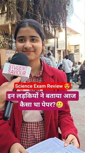 Class 10th Board Science Exam Review 😍 | Class 10th Board Exam Review | Easy Or Difficult? #shorts