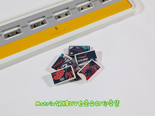 Matrix铭牌通用 UV自定义打印加工中 可来图定制