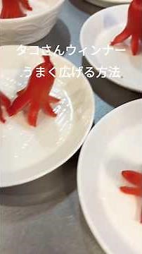 タコさんウィンナー🐙いろんな方法で足を開く #お弁当 #簡単レシピ