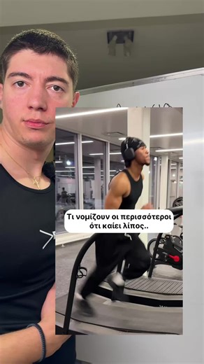 Georgios omirou on Instagram: "Περπάτημα ή τρέξιμο για απώλεια λίπους;"