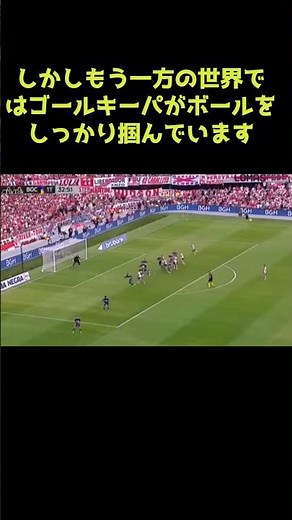 世界投稿ビデオ#動画#海外ミステリー #Paranormal #GhostSightings #不可解映像 #パラレルワールド #サッカー