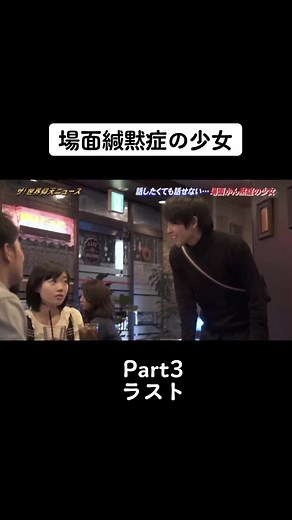 場面緘黙症を抱えた少女の物語と彼の支え