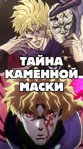 The first JoJo reference