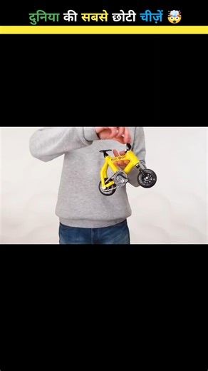 World's Smallest Things 🤏🤯 | #shorts #facts #nobatidao #batidao #lyrics #filter #filters