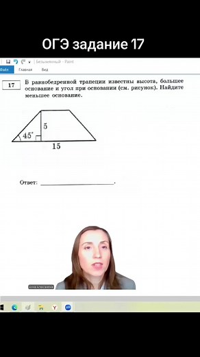 Решение задания 17 ОГЭ по математике