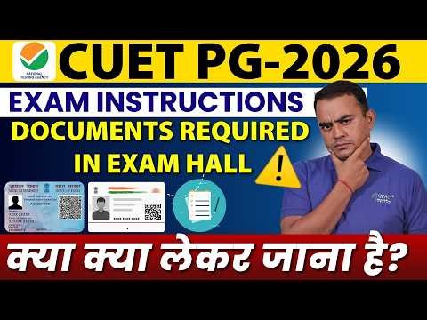 CUET PG 2026 EXAM INSTRUCTION✍️😍CUET PG Exam me Kya Lekar Jana Hai? CUET PG Admit Card 2026 #cuetpg