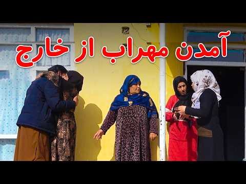 سریال خشو و عروس | آمدن مهراب از خارج | Mother in Law & The Bride