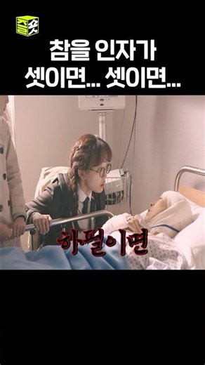 참을 인 자 셋이면 살인도 (면)한다 #초면에사랑합니다 #출근후리뷰