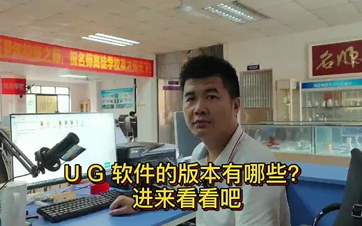 UG软件的版本有哪些,你知道吗？
