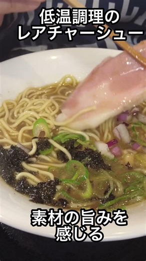 濃厚煮干しが美味しい！青森県弘前市の新店舗 中華蕎麦げん