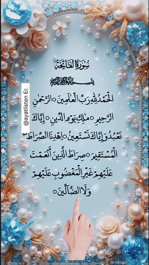 The Power of Surah Al-Fatiha | Healing & Guidance | #egzonibrahimi #quranmodhurobani #qurantilawat