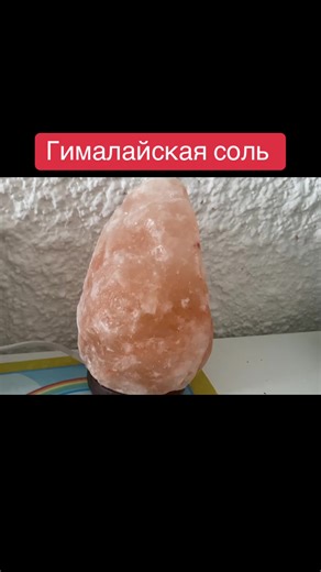 Benefits of Himalayan Salt for Your Health