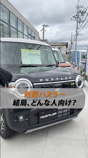 [The All-New Hustler Is Here!] Who Is It Best For? 🤔