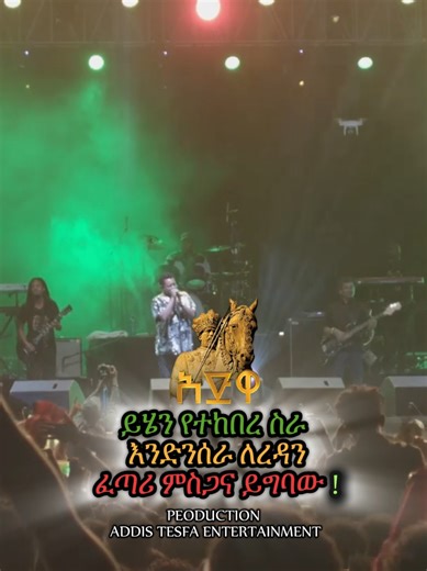 ሚኒሊክ ዛሬም ነገም ንጉሥ ነው ። ቴዲ አፍሮ ❤️❤️❤️❤️❤️❤️❤️ #ሚኒሊክ_ዛሬም_ንጉሥ_ነው🔥🔥🔥 #ሚኒሊክ #ቴዲአፍሮ💚💛❤ #peace #ethiopian_tik_tok