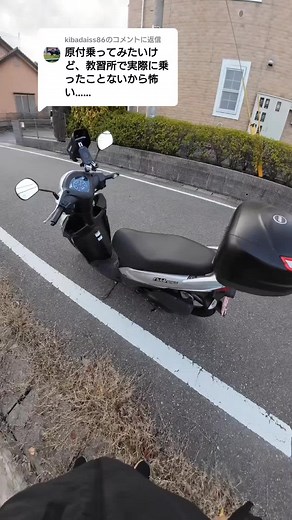 原付の基本操作と二段階右折の方法