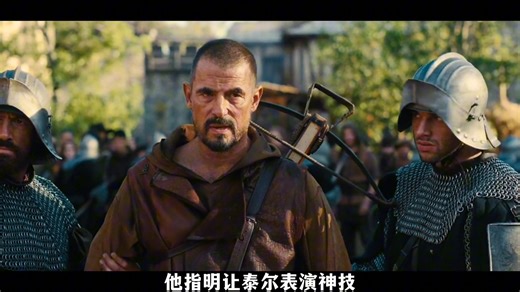 2025英国最新高分传奇战争动作片《威廉·退尔》