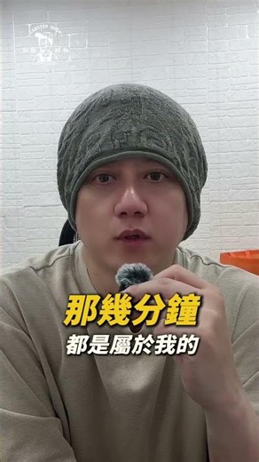 EP5 不把上班情緒帶回家 #電商創業