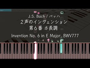 Bach: Invention No. 6 in E Major BWV777 [Piano]