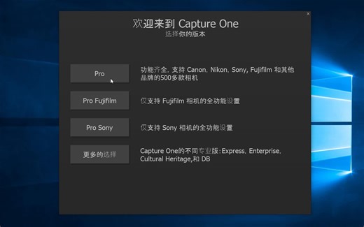 CaptureOne12安装教程