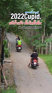 244K views · 3.7K reactions | น้ำก็เย็น+ น้ำแข็งก็ฟรี=ฟิน...