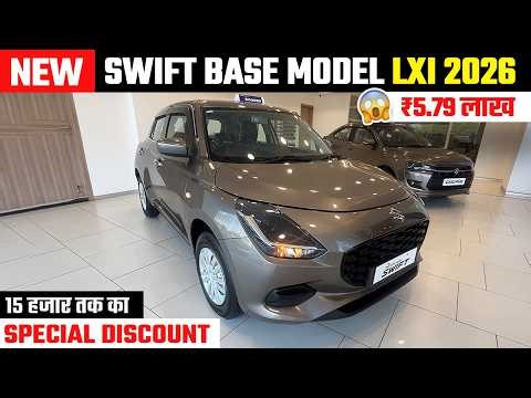 New Swift Lxi 2026🔥 Swift Base Model | Swift 2026 New Model | Swift Car | Swift Modified | Swift