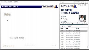 Lauterbach 视频 1.5 Trace 32- PowerView 脚本 工程师多年经验分享