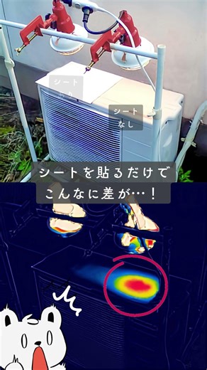 室外機シートでエアコン対策してみました。 #屋外 #節電 #掃除