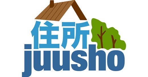 〒７８０－８０１４ 高知県高知市塩屋崎町１－１２－９－１ | 住所 Juusho