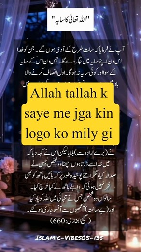 Allah tallah k saye me jga kin logo ko mily gi #shorts #hadees #hadith #hadithoftheday