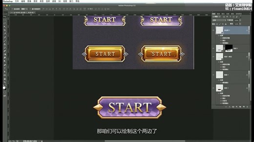 02-PS-基础课如何绘制按钮