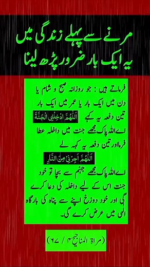 4.4M views · 58K reactions | Urdu Hadees pak | hd Islamic Tv | Facebook