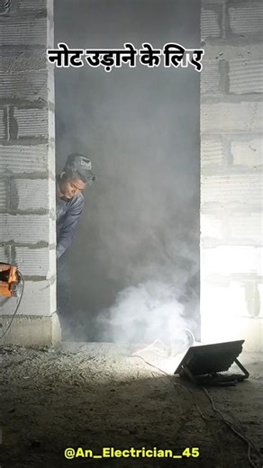 Not Udhane Se #anelectrician45 #construction #electrical #electricalindia #industrialelectrical
