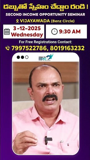 డబ్బుతో స్నేహం చేద్దాం రండి | Second Income Opportunity Seminar| Dr. Shaik Vali Pasha