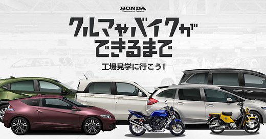 塗装工程｜クルマができるまで｜Honda公式サイト