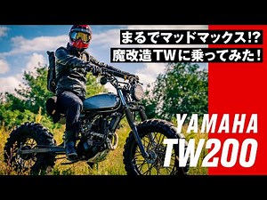 A Mad Max-esque end-of-the-century spec?! We took a ride on a custom Yamaha TW! [Yamashita Engine...