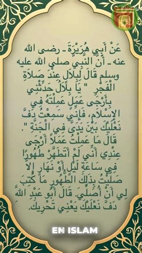 The virtue of praying after each ablution