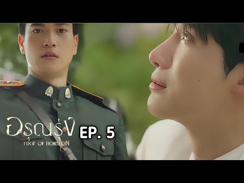 The Edge of Horizon อรุณรุ่ง EP. 5 Eng Sub Preview | Your Highness is worried about me😩