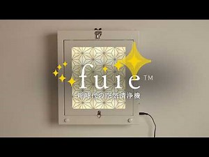 fuie 光触媒技術説明