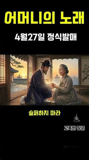 A Mother’s Heartbreaking Sacrifice for Hero Admiral Yi 🌊 | 𝐏𝐥𝐚𝘆𝐥𝗶𝘀𝐭