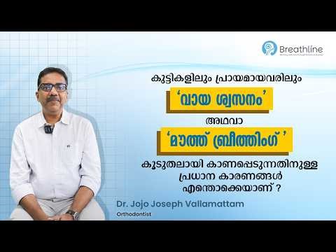 How does mouth breathing affect the quality of sleep | Expert Advice | Breathline
