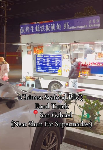 Chinese Seafood BBQ: A Flavorful Night Experience